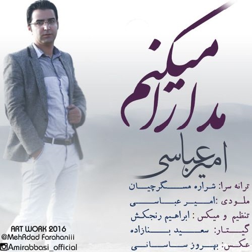 امیر عباسی مدارا میکنم