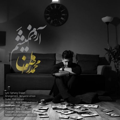 محمد رضوان آروم نمیشم
