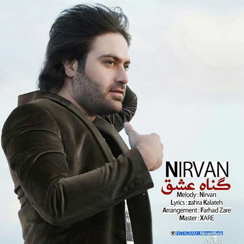 نیروان گناه عشق