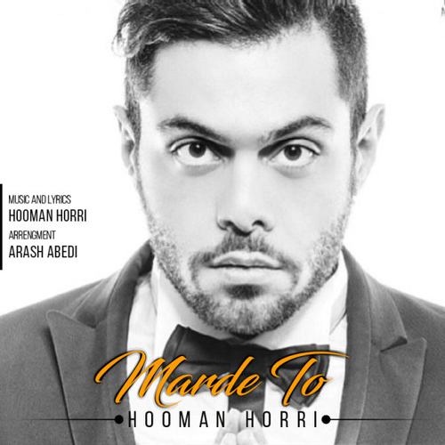هومن حری مرد تو