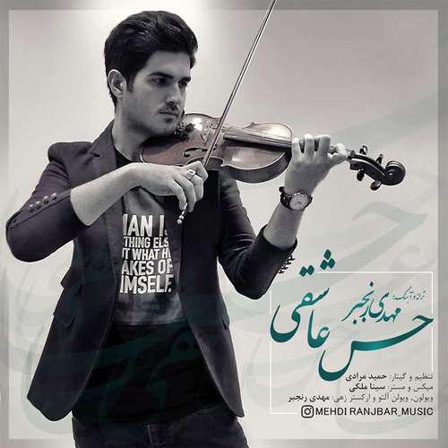 مهدی رنجبر حس عاشقی